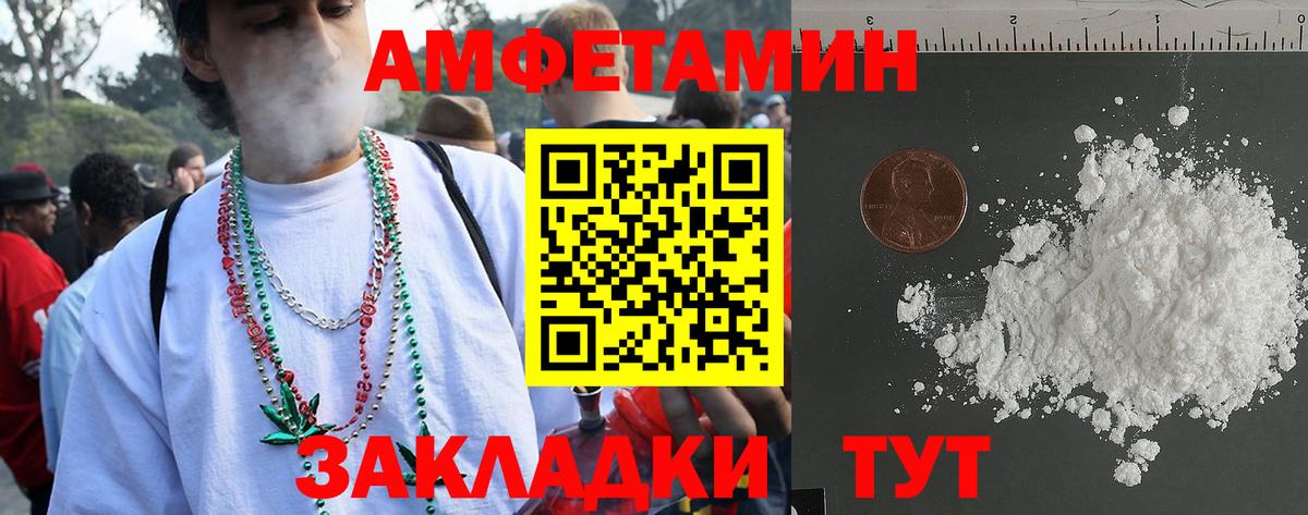 Amphetamine  Вход с VPN  Обь  Амфетамин VHQ  АМФЕТАМИН 