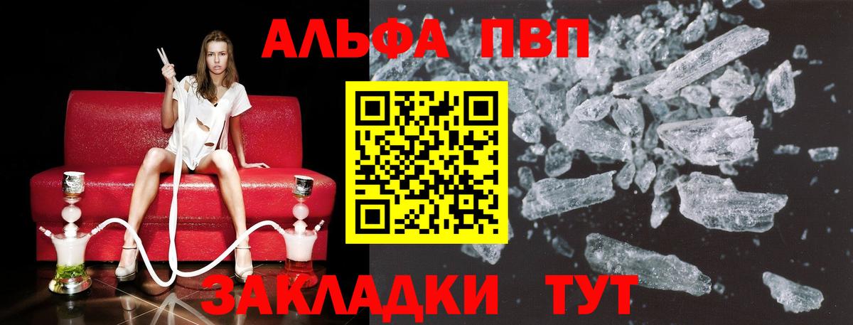 Обь  где купить   Вход с VPN  Alpha-PVP СК КРИС 