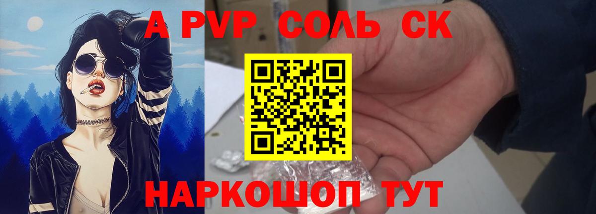 APVP СК КРИС Обь