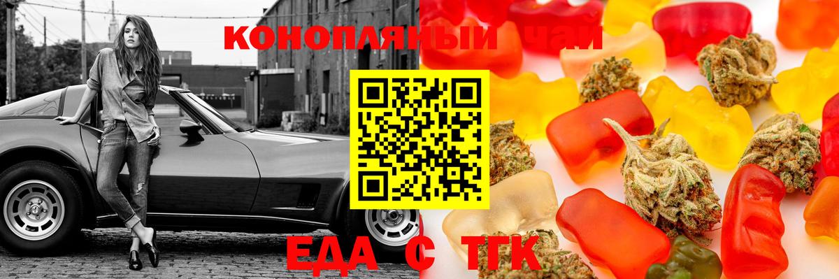 Печенье с ТГК марихуана  Вход с VPN  Обь 
