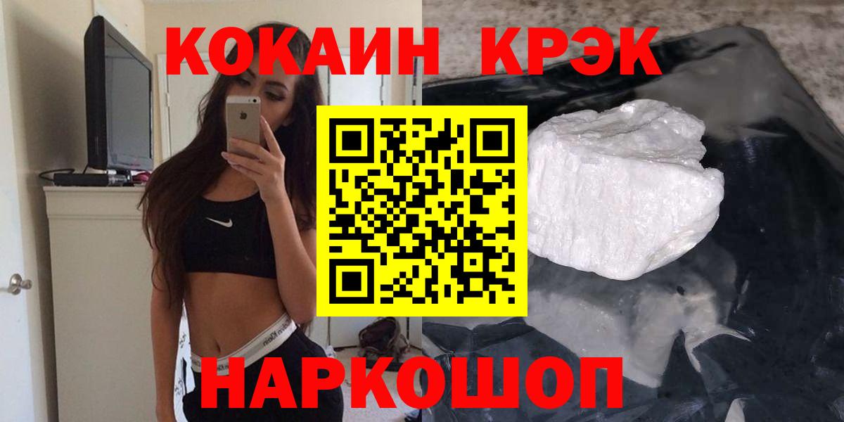 Обь  COCAIN FishScale  Вход с VPN  COCAIN Эквадор 