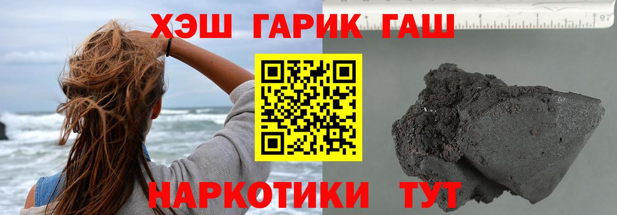 Гашиш гарик Обь