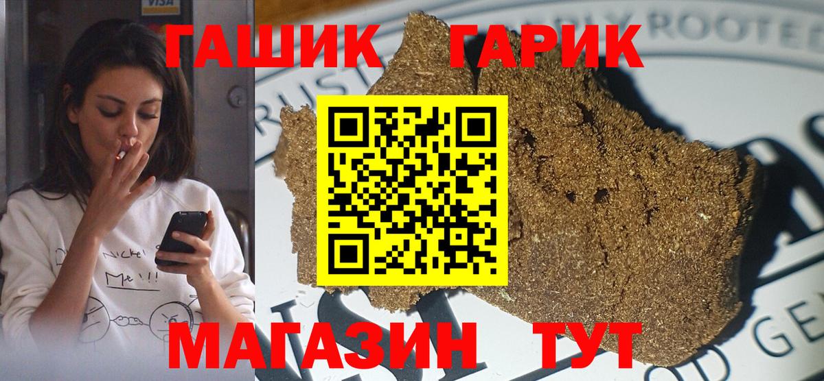 ГАШИШ Premium  ГАШ убойный  Обь  ГАШ  Вход с VPN 