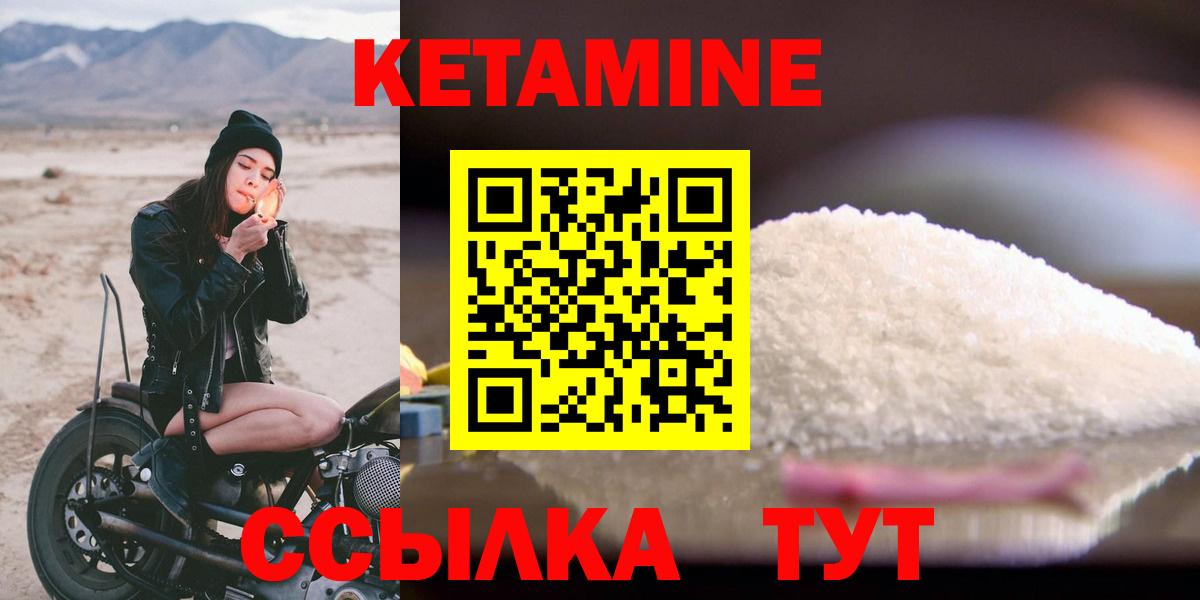это как зайти  Кетамин ketamine  Кетамин ketamine  Вход с VPN  Обь 