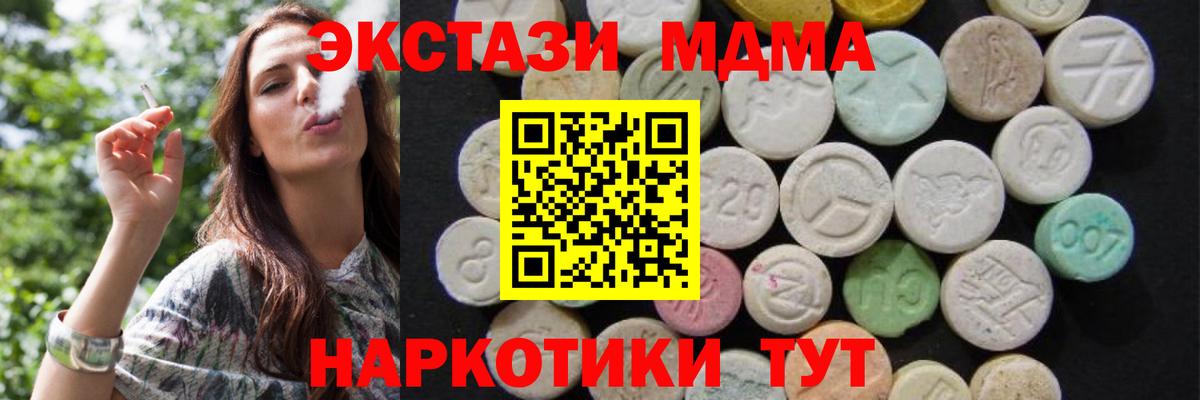 MDMA  МДМА кристаллы  МДМА Molly  Вход с VPN  Обь 