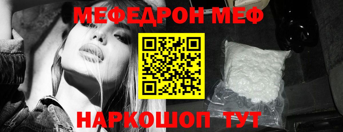 МЕФ мука Обь