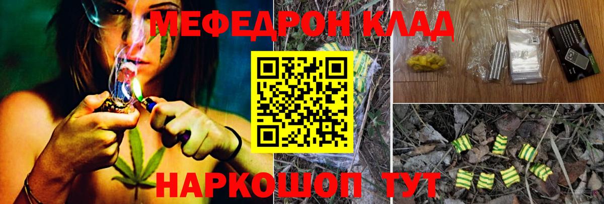 МЯУ-МЯУ кристаллы  Вход с VPN  Меф VHQ  Мефедрон  Обь  МЕФ 