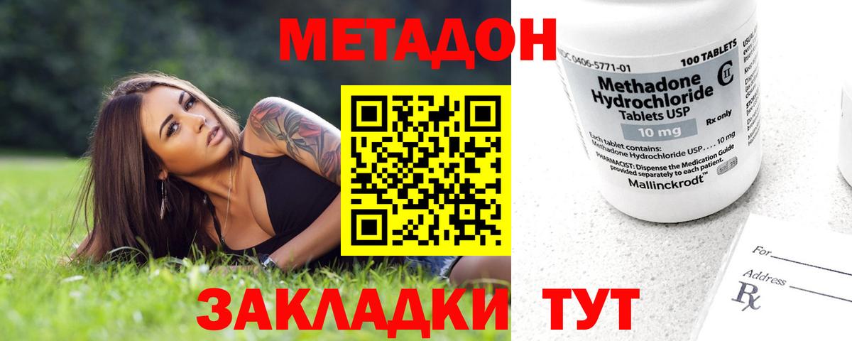 Обь  Метадон VHQ  Вход с VPN  МЕТАДОН кристалл 