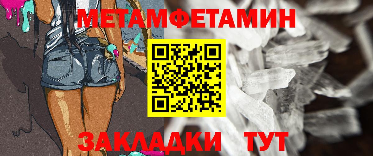 МЕТАМФЕТАМИН витя Обь