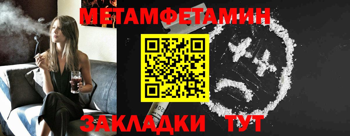 Обь  Первитин Декстрометамфетамин 99.9%  Первитин Декстрометамфетамин 99.9%  Вход с VPN 
