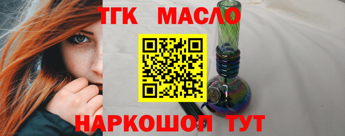 Обь  ТГК концентрат  Дистиллят ТГК THC oil  Вход с VPN 