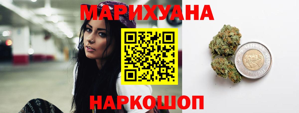 Марихуана LSD WEED  Бошки Шишки Amnesia  Обь  Вход с VPN  Каннабис THC 21% 